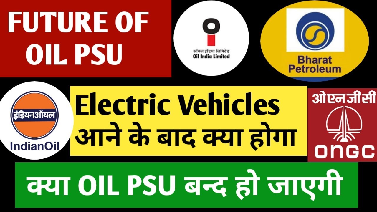OIL PSU Future | When Electric Vehicle will come | क्या OIL PSU 2030 तक बंद हो जाएगी |