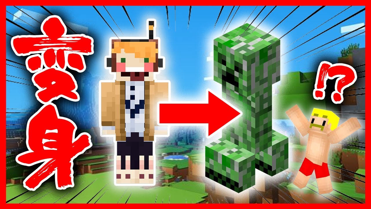【マイクラ】 ドズぼん新企画！『全員モンスターに変身！』みんなでエンドラ討伐するぞ！【超過酷変身サバイバル#1】【ドズぼん】【ちるま視点】