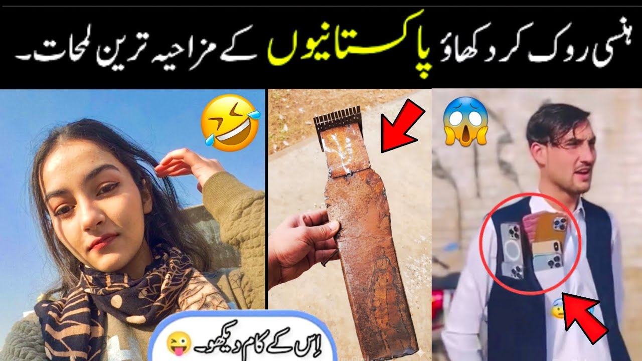 MOST FUNNY MOMENTS OF PAKISTANI 🤣😜PEOPLE PART 9 | pakistani funny video 