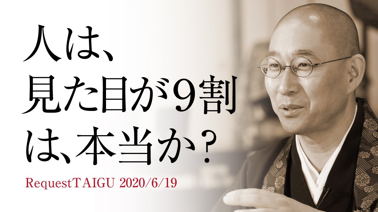 「人は見た目が９割か？」外見に頼らない魅力的な存在になる秘訣
