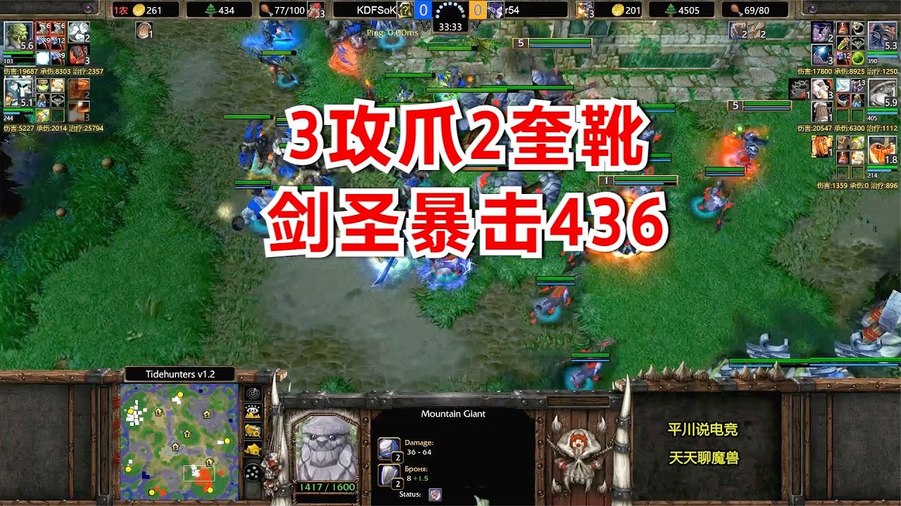 3攻爪2奎靴，神装剑圣暴击436，对手：还怎么玩？魔兽争霸3