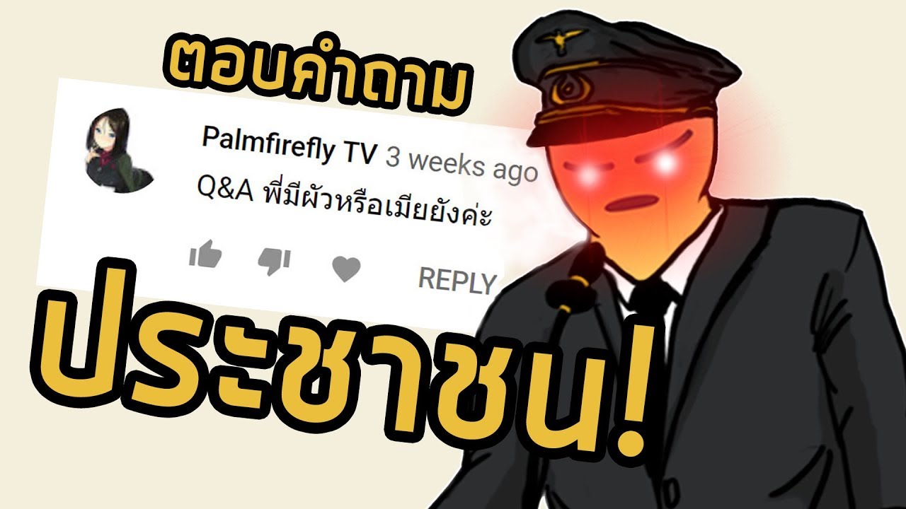 Q&A ตอบคำถามประชาชน SSo - EP.1