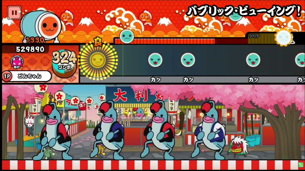 バブリック・ビューイング！【「ユメステ」より　創作譜面　太鼓の達人】