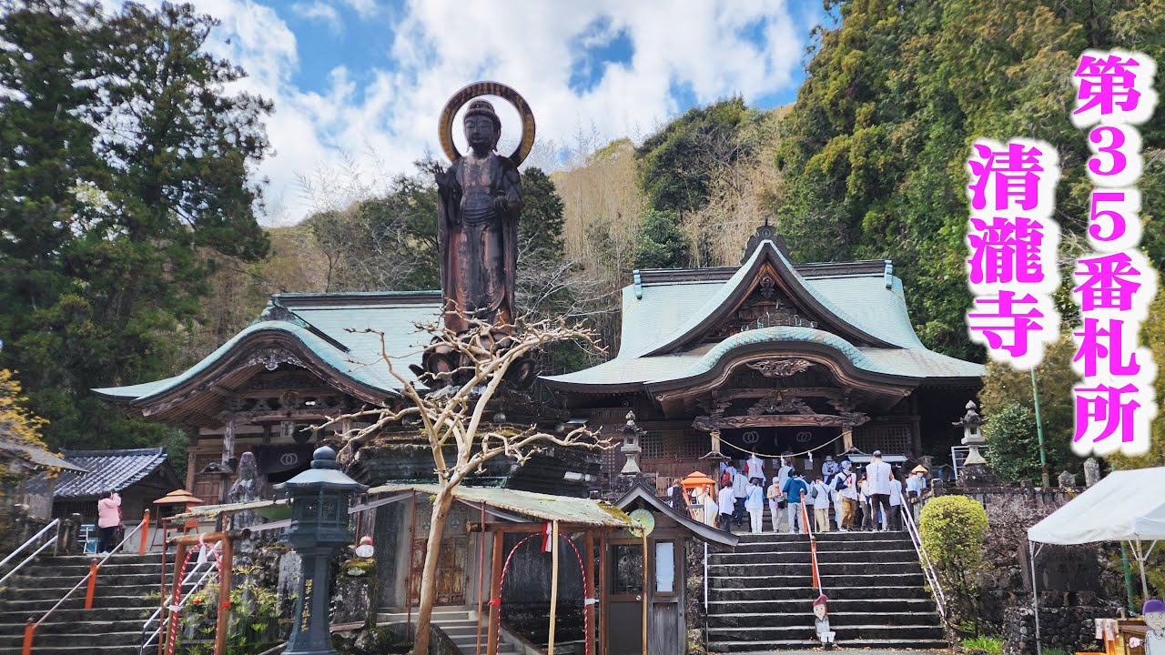 Aruki Henro, Kiyotakiji Temple 2024, 四国八十八ヶ所 第35番札所【清瀧寺】へ歩いて上る (4k)  高知県土佐市