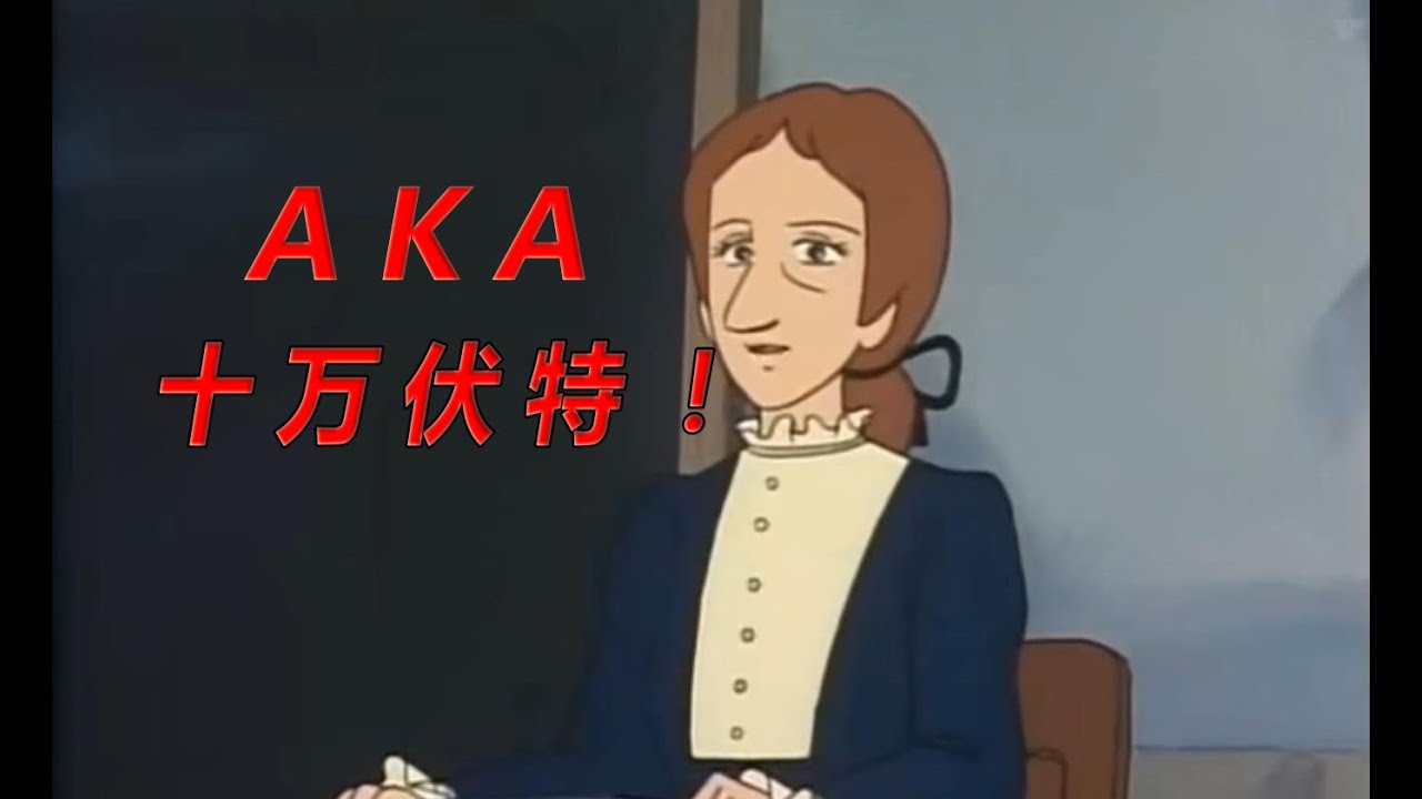 我爸的名字带电十万伏特！！