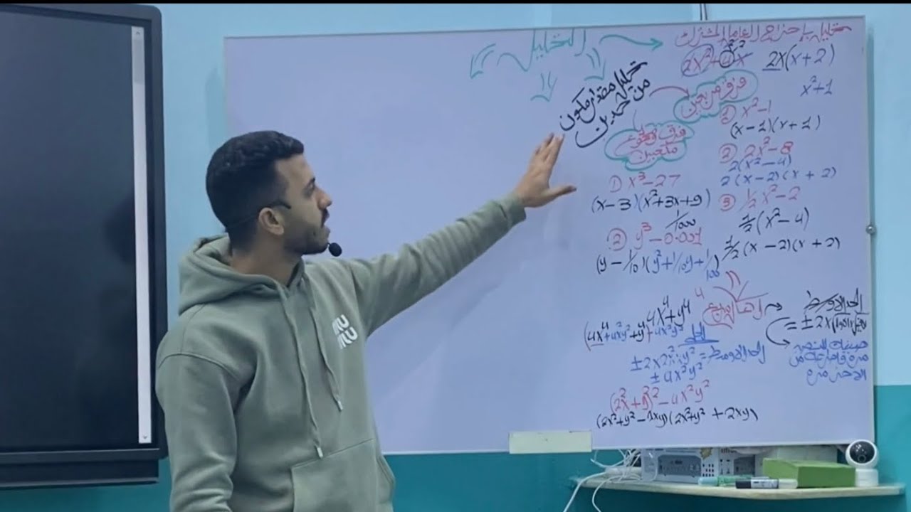  التحليل بأنواعه كامل 🔥 | رياضيات تانية إعدادي – مراجعة الوحدة الثانية (منهج جديد)