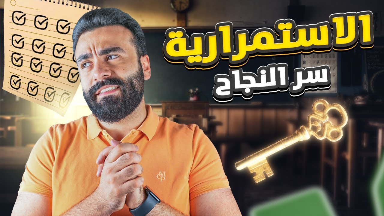 1% يوميًا… سر ولا خدعة؟