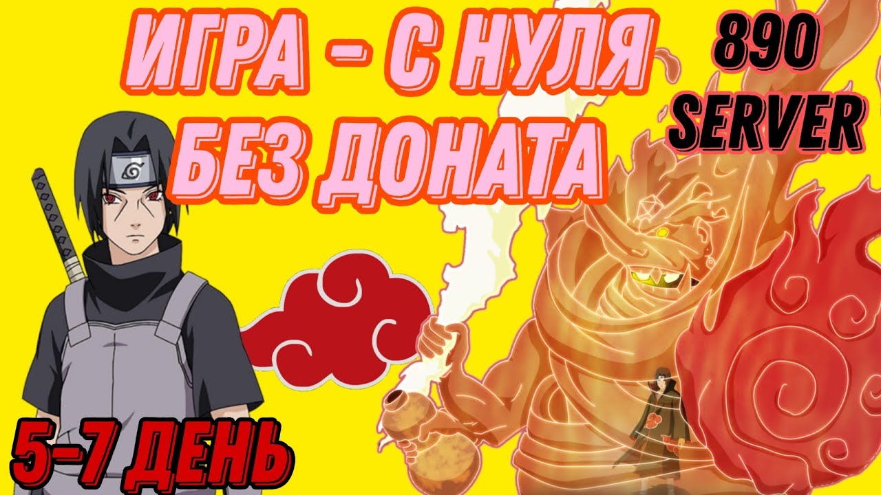 Тени Пика | Всё с нуля | День 5-7 на 890 сервере без доната