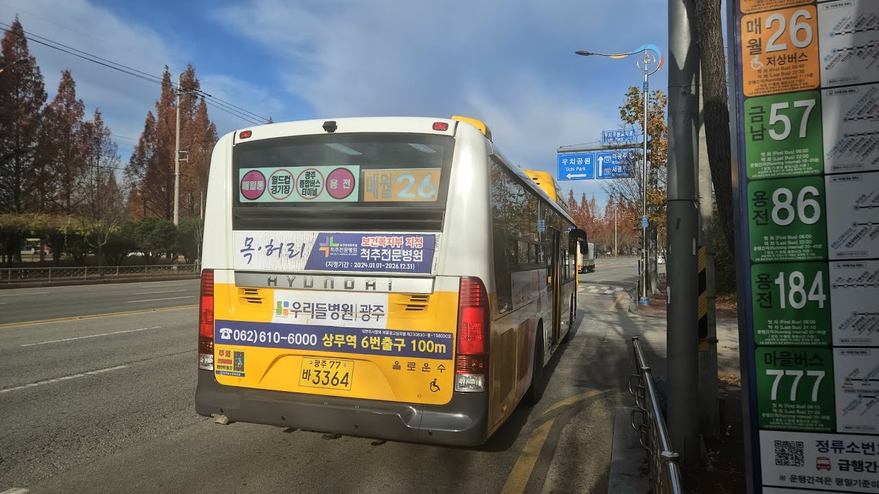 [광주] 매월26 경신여고~우치공원 주행
