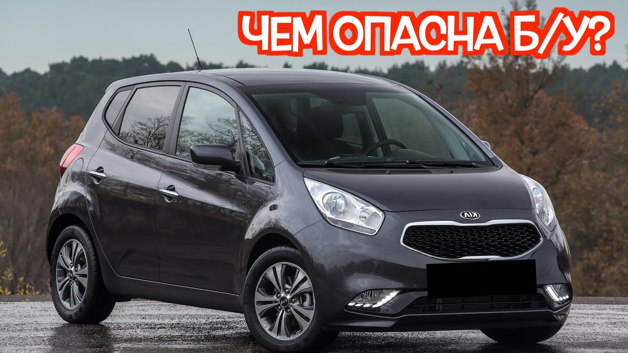 Подержанная КИА Венга - посмотрите на эти проблемные места перед покупкой