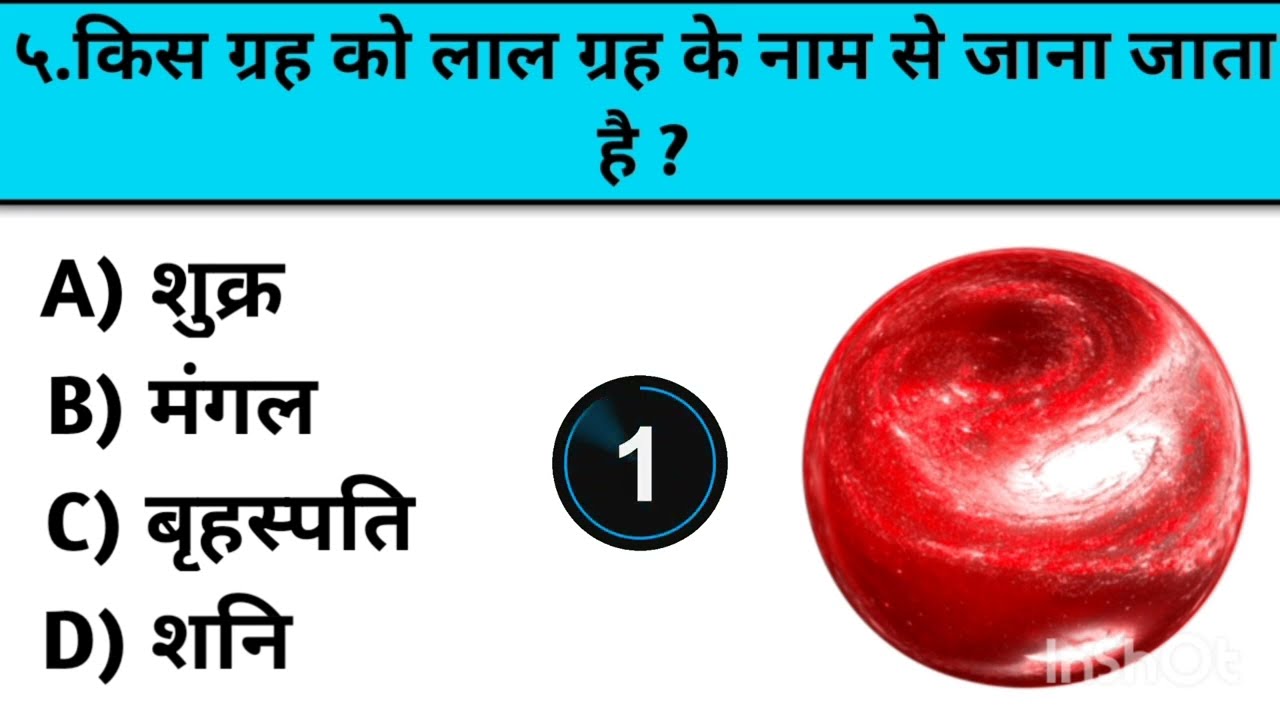 GK top 10 , GK questions and answers with option , GK studytime , Gk study , GK general knowledge , 