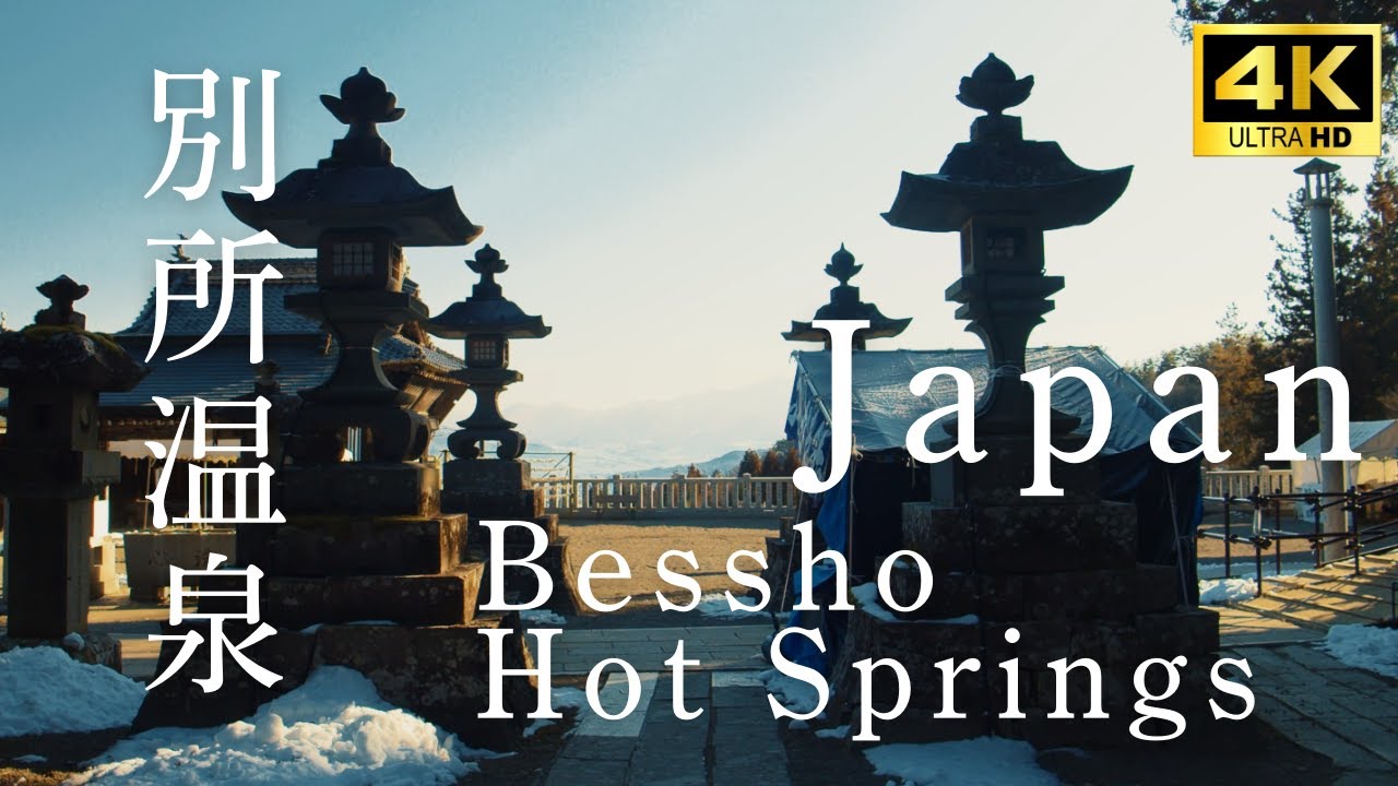 【Japan Trip】Bessho Onsen hot spring  (BMPCC 4K)