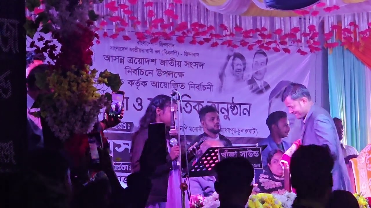  মাধবপুর চুনারঘাট এমপিকে নিয়ে একটা গান 