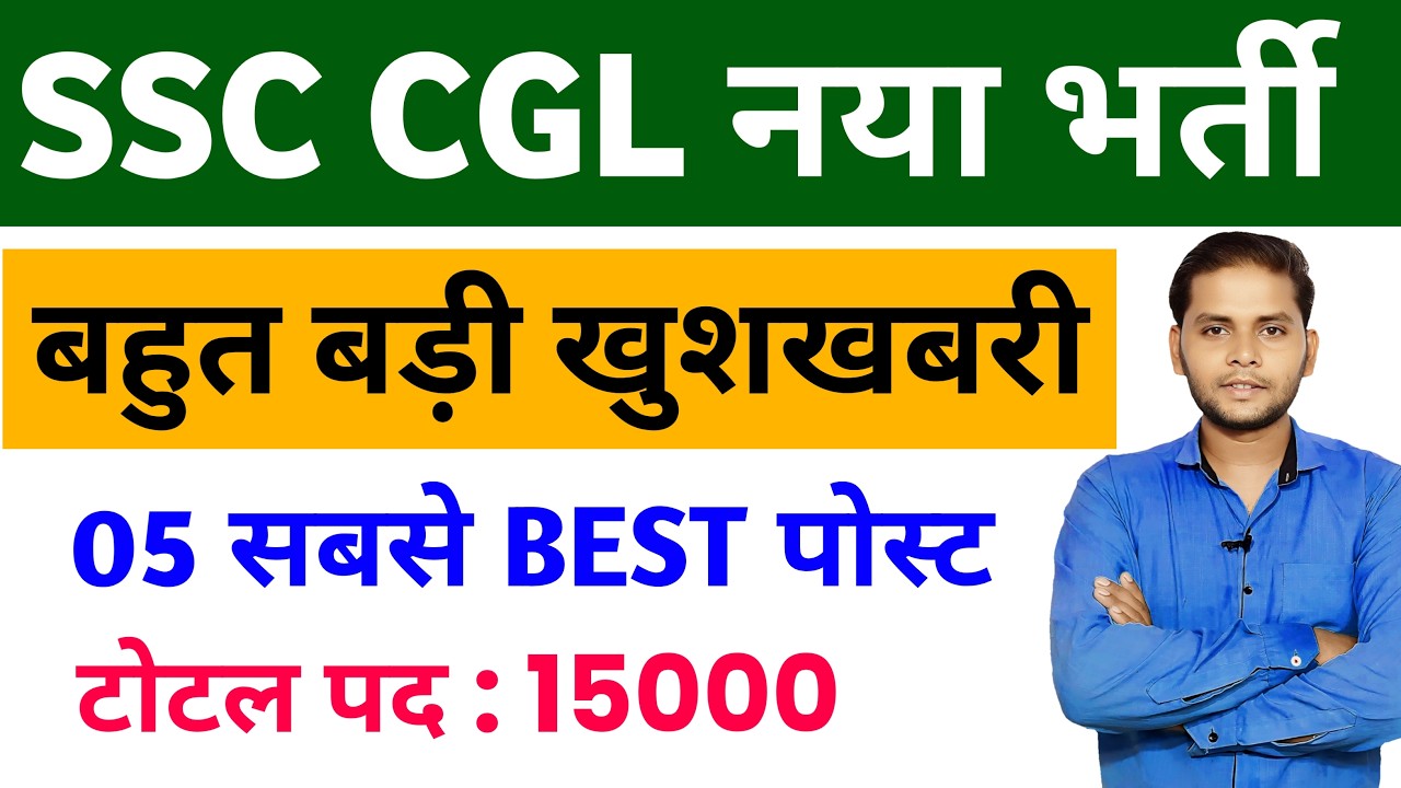 SSC Cgl Notification 2026 | SSC Cgl New Vacancy 2026 | Best Post | New Government Job Vacancy 2026