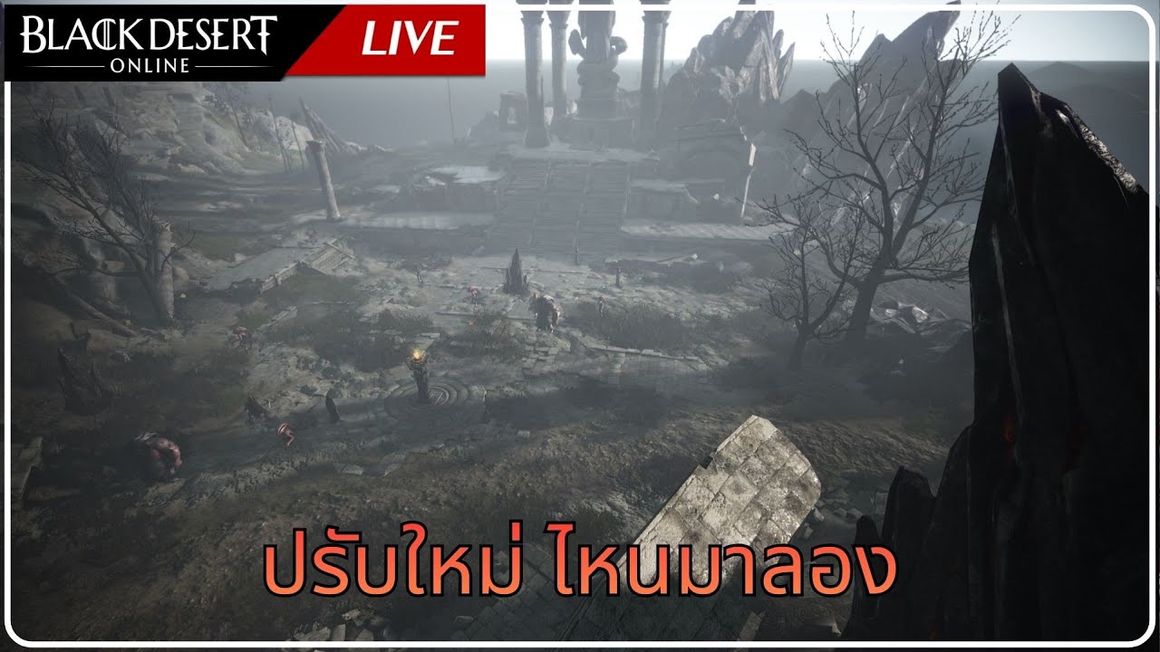 🔴สุสานดวงดาว❌  สุสานผู้เล่น ✅ / Black Desert Online