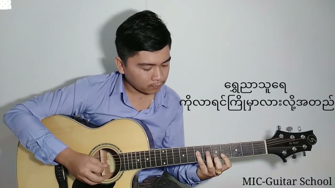 ကိုလာရင်ကြိုမှာလား
