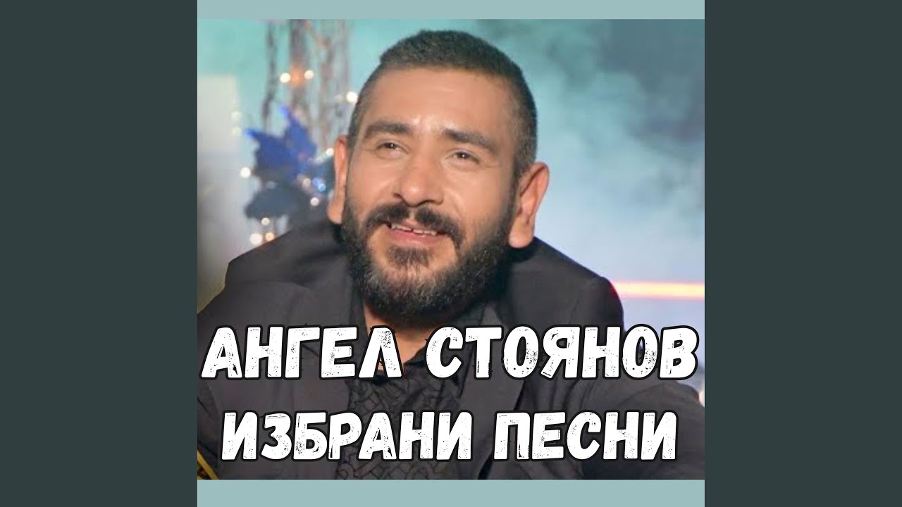 Господи, пея аз за Теб