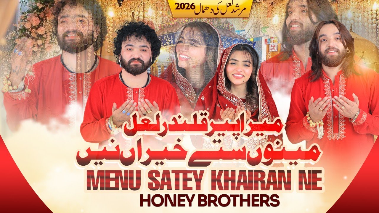 Manu Satay Khairan nay ||Honey brothers New Exclusive Dhamal |Hanan Shabir Naina Shbair Noman Shabir