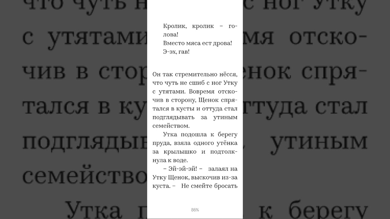 Мама читает сказку