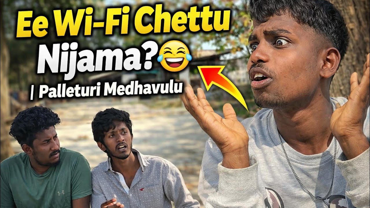 WiFi Chettu Scam 😂 | Palleturi Medhavulu | Telugu Village Comedy |Nigel man|#shortfilms #comedy 