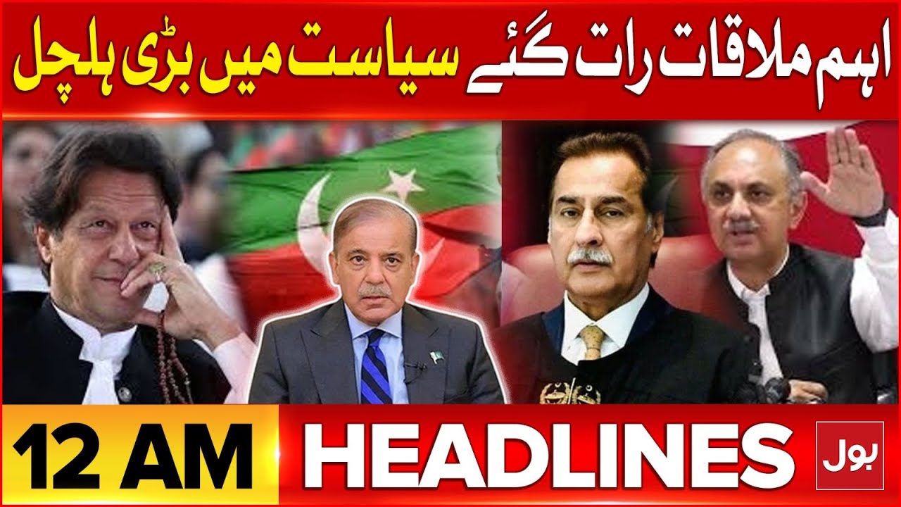 PTI And Govt Negotiation Updates | BOL News Headline At 12 AM | Omar Ayub And Sardar Sadiq Meeting