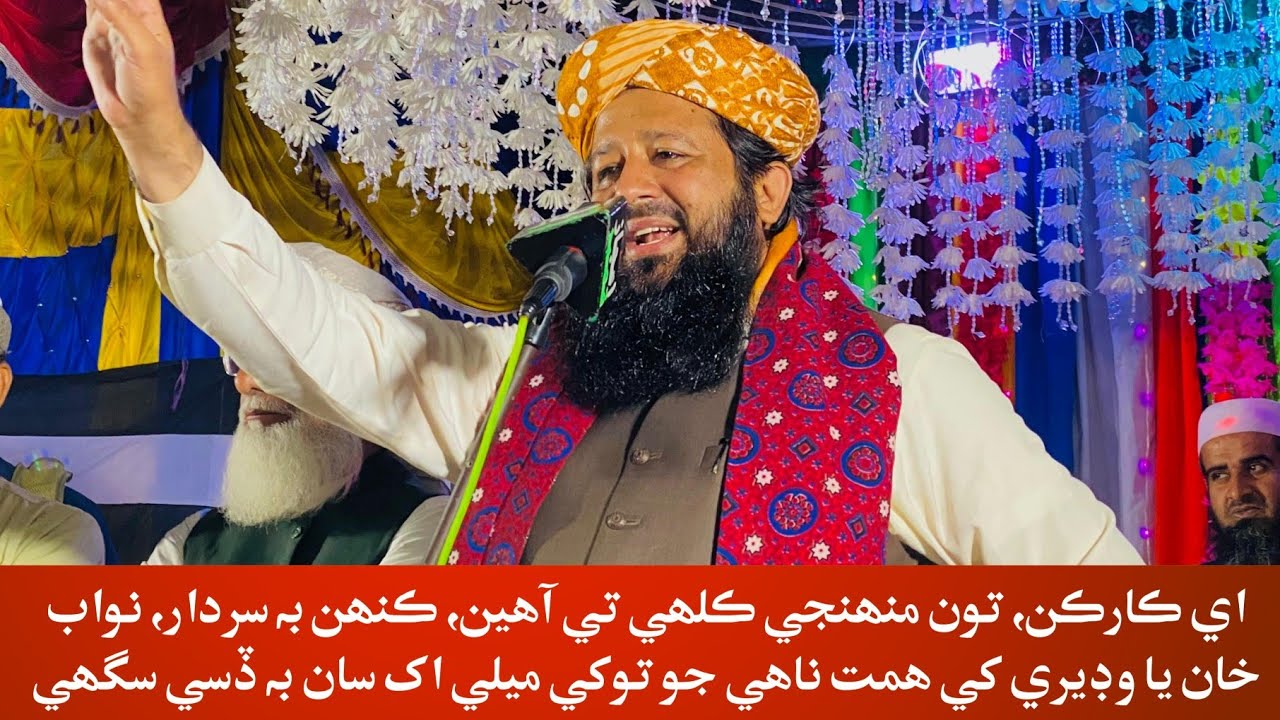 Mera Party K Worker Ko Koi Hath To Lagaye | Maulana Rashid Mahmood On Fire #soomro #jui #jalsa 
