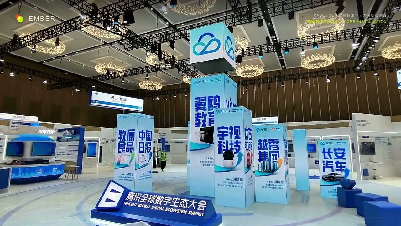 腾讯数字生态大会核心装置 Tencent Global Digital Ecosystem Summit Core Installation