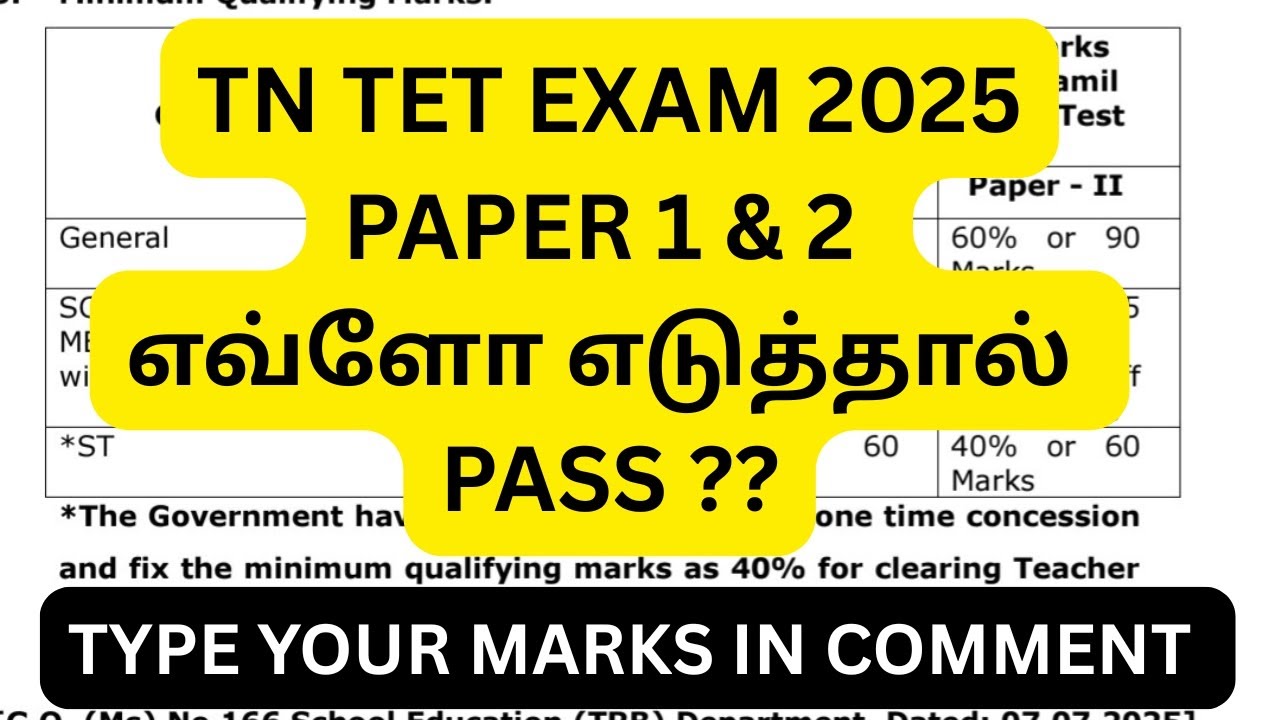 TN TET EXAM QUALIFYING MARK NOTIFICATION 2025 || TYPE YOUR MARKS !!!