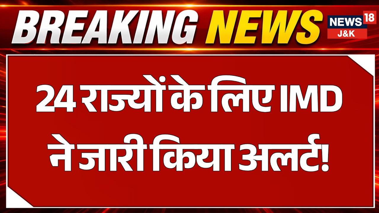 IMD Weather Alert: Heavy Rain, Thunderstorm Warning Issued for 24 States Across India | News18 J&K