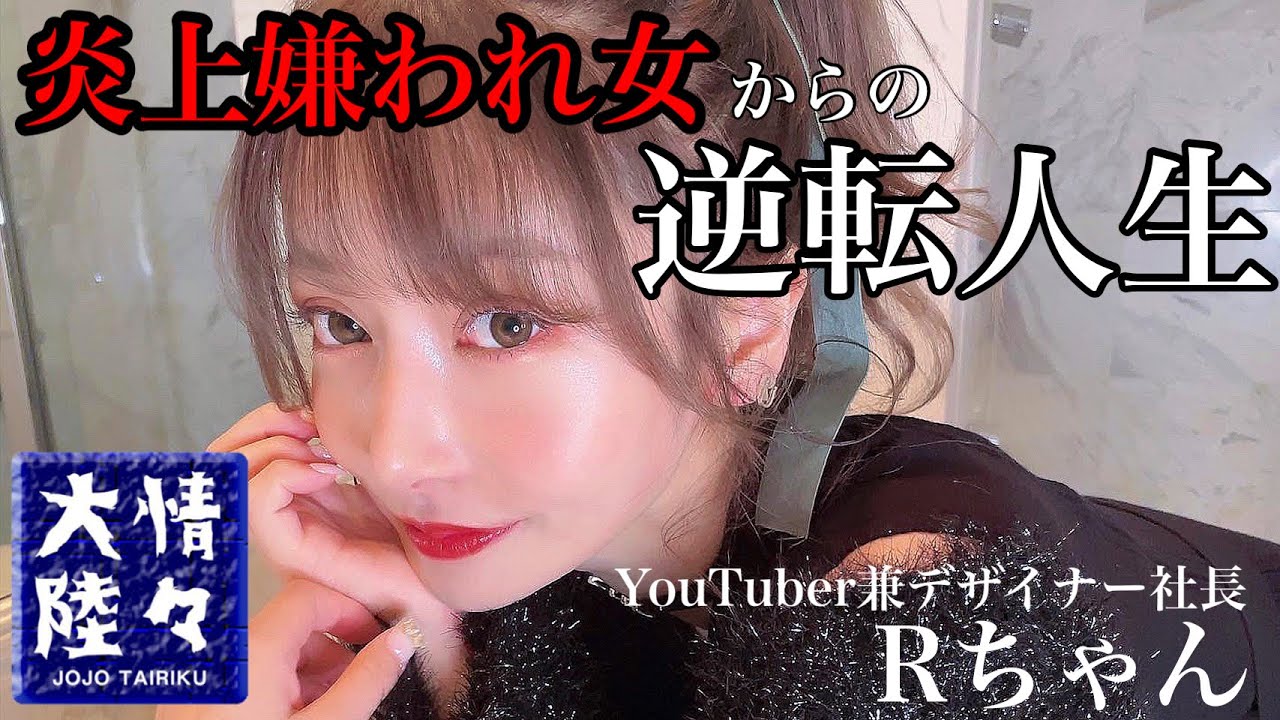 ”人生終わったね”と言われた女の逆転人生【完全密着】
