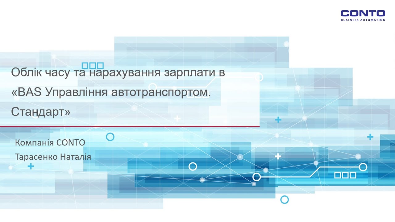 Облік часу та нарахування зарплати в 