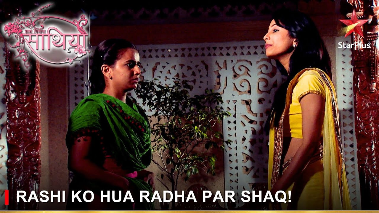 Saath Nibhaana Saathiya | साथ निभाना साथिया | Rashi ko hua Radha par shaq!