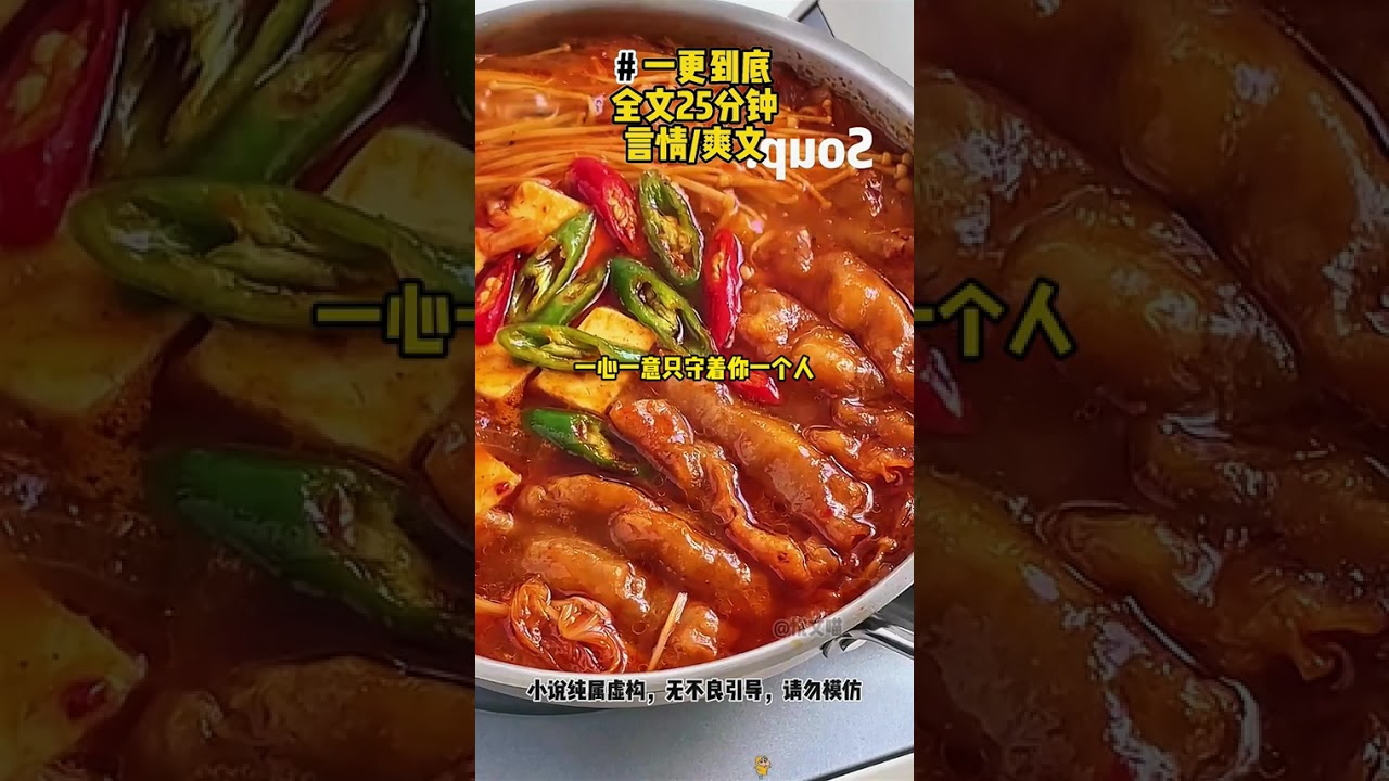 一口气看完，全文25分钟 #书荒推荐 #一口气看完系列 #宝藏小说
