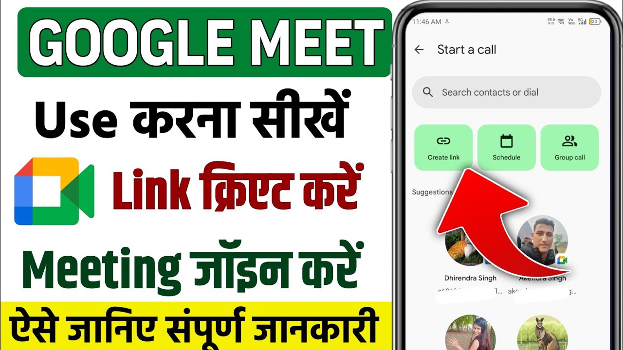 Google meet use kaise kare | Google meet app kaise use kare | How to use google meet app in hindi