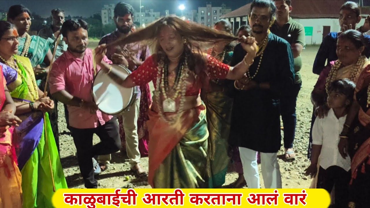 पूजाताईंना आरती करताना आलं वारं 🌿 गुरुवर्य-विशालराजे उजणीकर 🙏 गुरुवर्य -पुजाताई मनोज कसबे 🙏