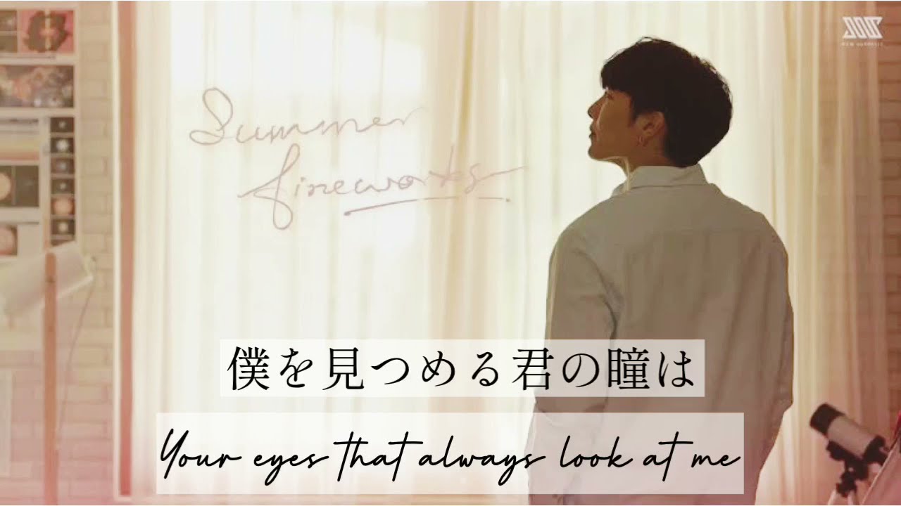 summer fireworks #Mewsuppasit #summerfireworks #engsub #Japanesesub