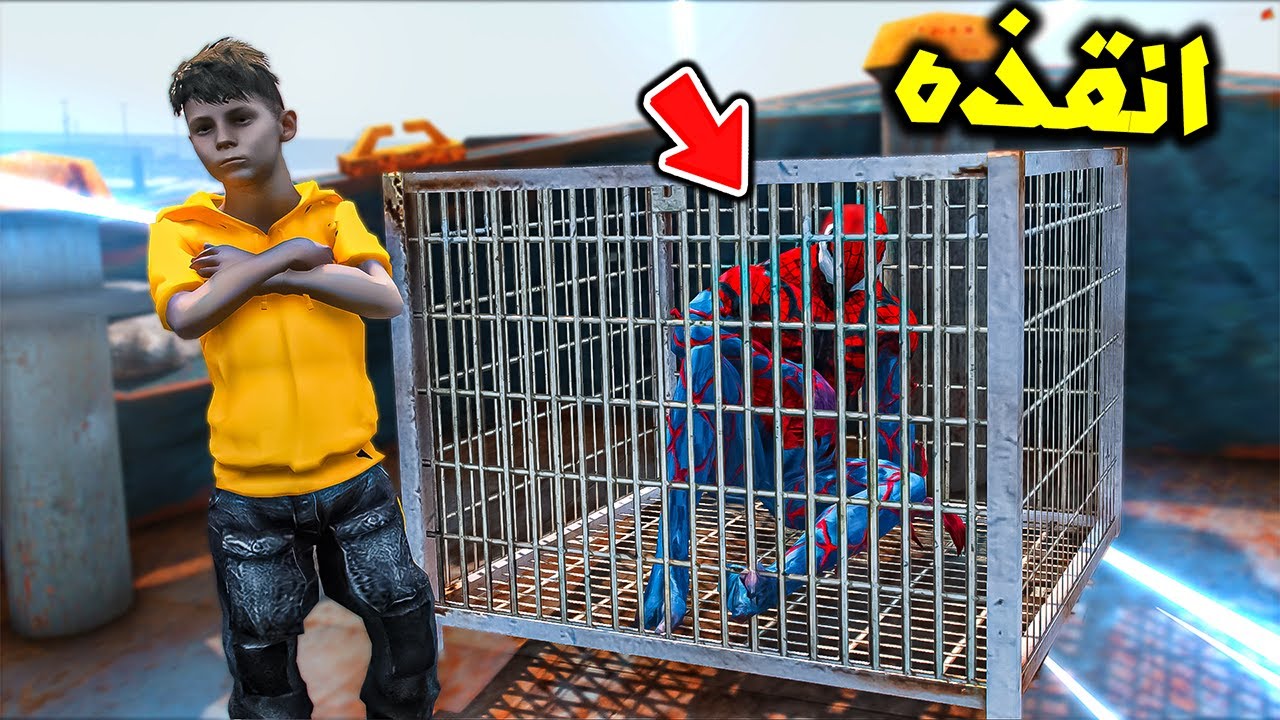 انقذ سباديرمان المستنخ من البحر😱🔥!! : فلم قراند