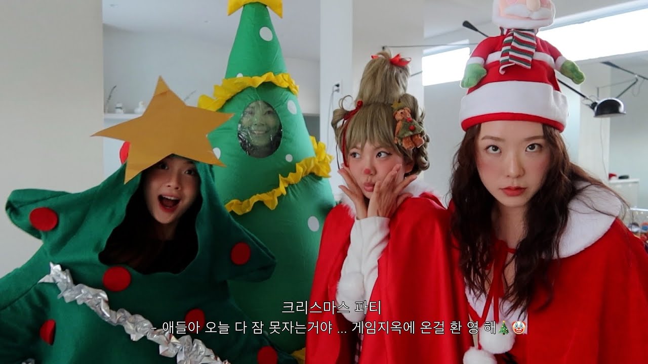 VLOG 크리스마스 파티 ⭐️ 게임지옥에 온걸 환 영 해 .... 🤡 ( ** 박기림언니 재미보장 **)