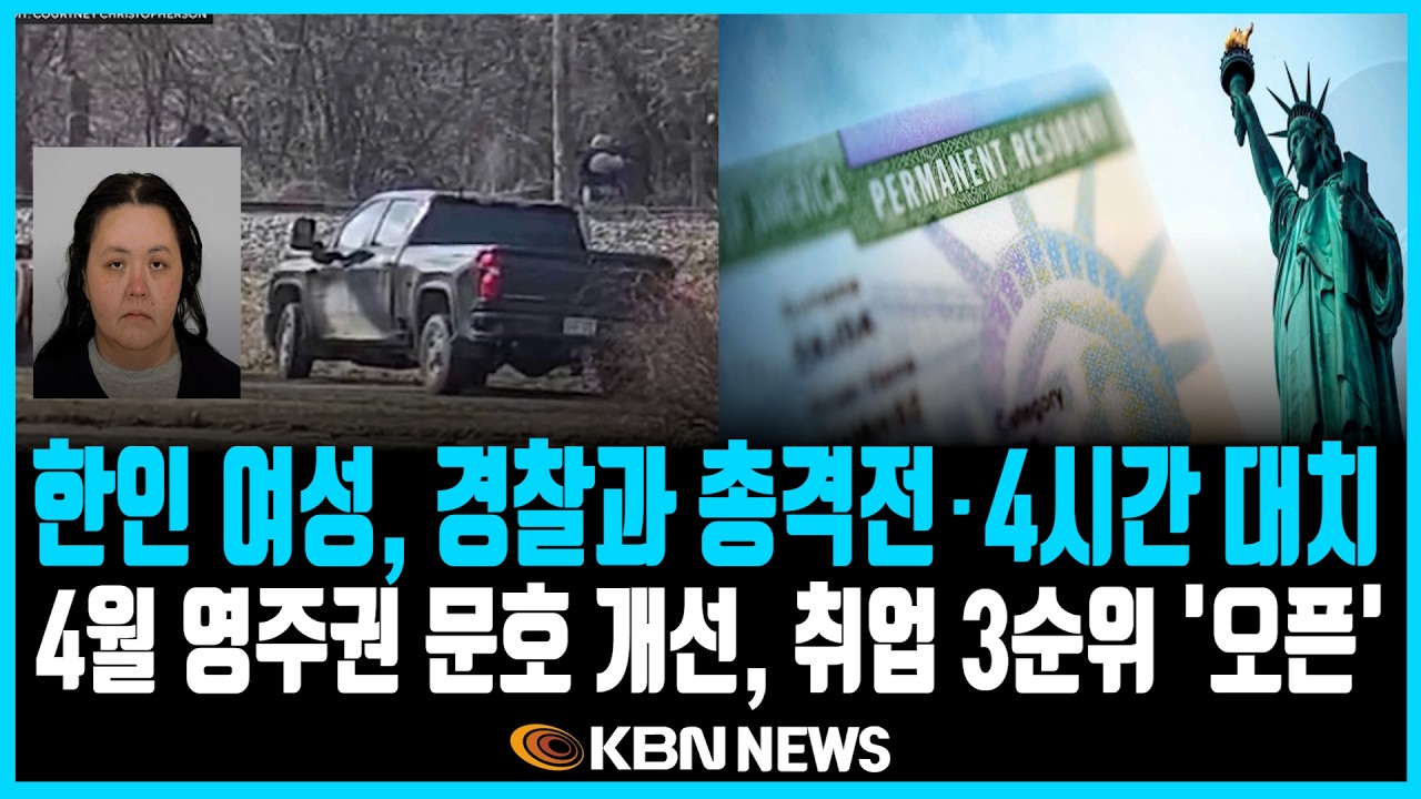 미동부 최대 한인방송 / 