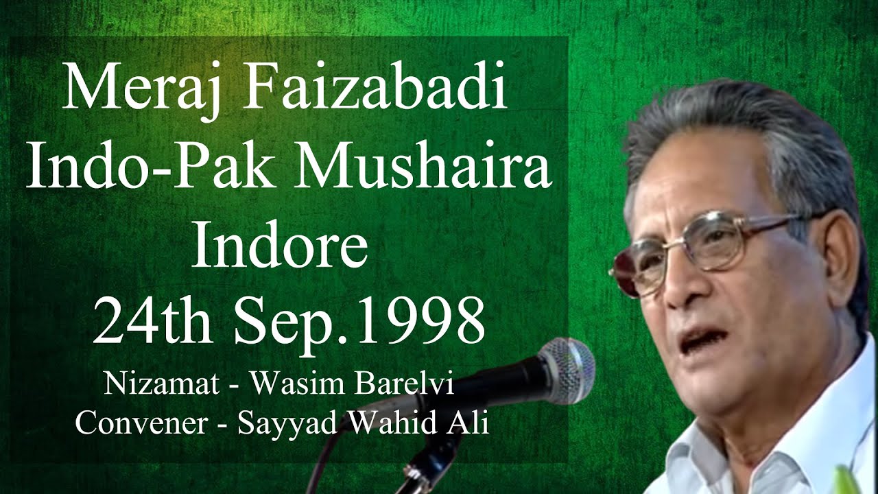 Meraj Faizabadi Mushaira चढ़ते सूरज के परस्तार नहीं हैं हम लोग Very Old Mushaira ! Audio Only