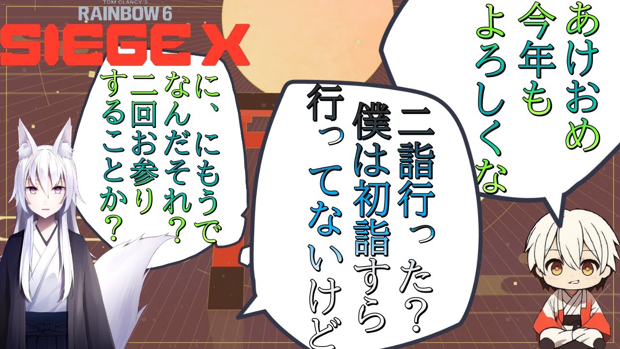 【R6SX】スネーク楽しみ配信　参加OK