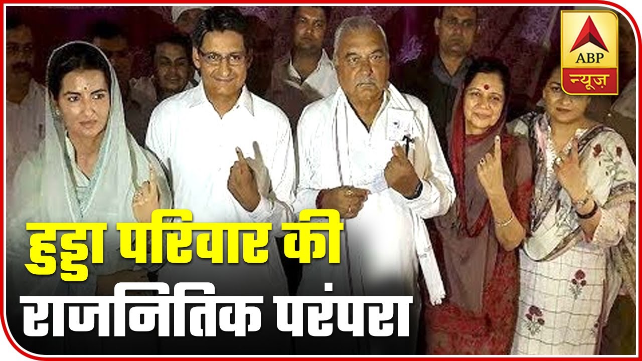 Hooda Family: Know All About Political Clan Of Bhupinder Singh Hooda | ABP News