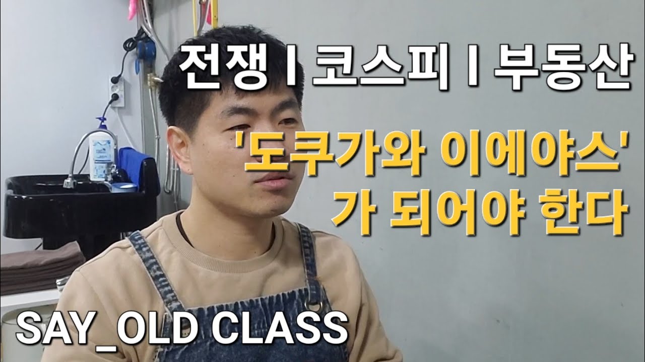 이럴땐 '도쿠가와 이에야스' 가 되어야한다