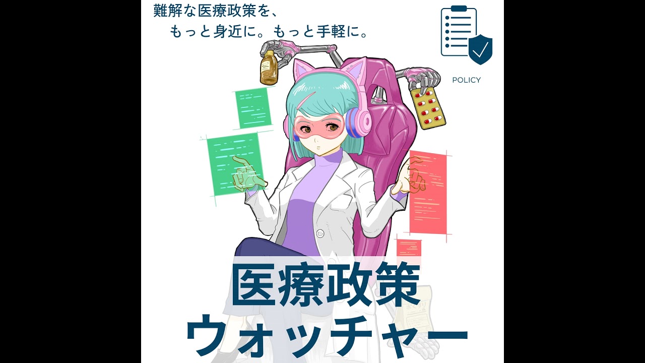 2040年医療崩壊への対策は？ 急性期再編と財源確保、政策を動かす「市民の声」：日本医療政策サミット2025報告