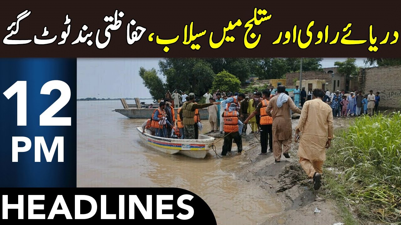 NDMA Issues Flood Alert for River Ravi | Headlines 12 PM | 25 Aug 2025 | 365 News | EM1W