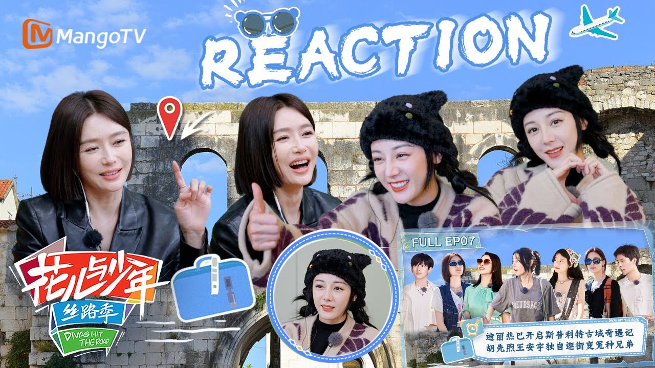 【Reaction】迪丽热巴被秦岚的“岚”式安慰法治愈 “丽挽狂岚”解锁福利表演欲瞬间迸发 | 花儿与少年5·丝路季 Divas Hit The Road S5·Silk Road | MangoTV