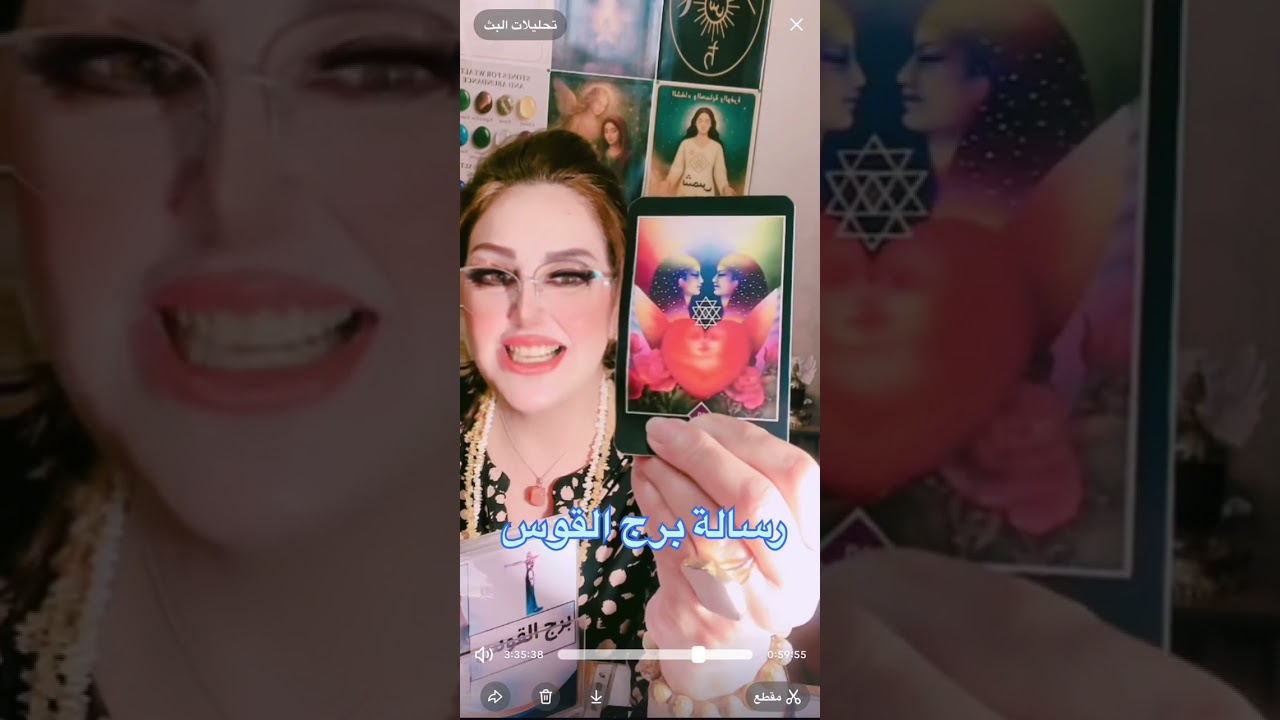 رسالة برج القوس 