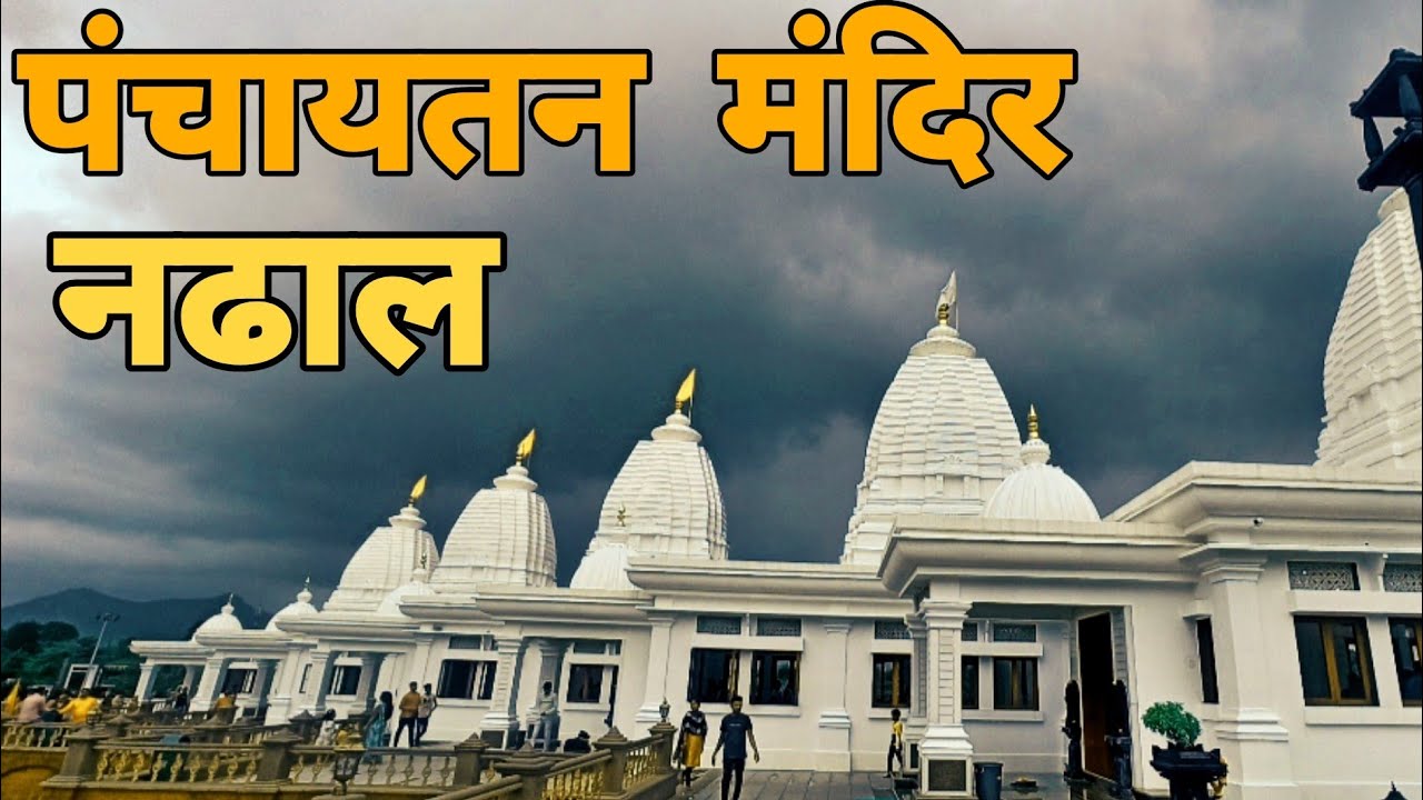 | Nadhal Panchayatan Temple Vlog| Khopoli Tourist places|| candid journey vlogs |Nadhal Mandir vlog|