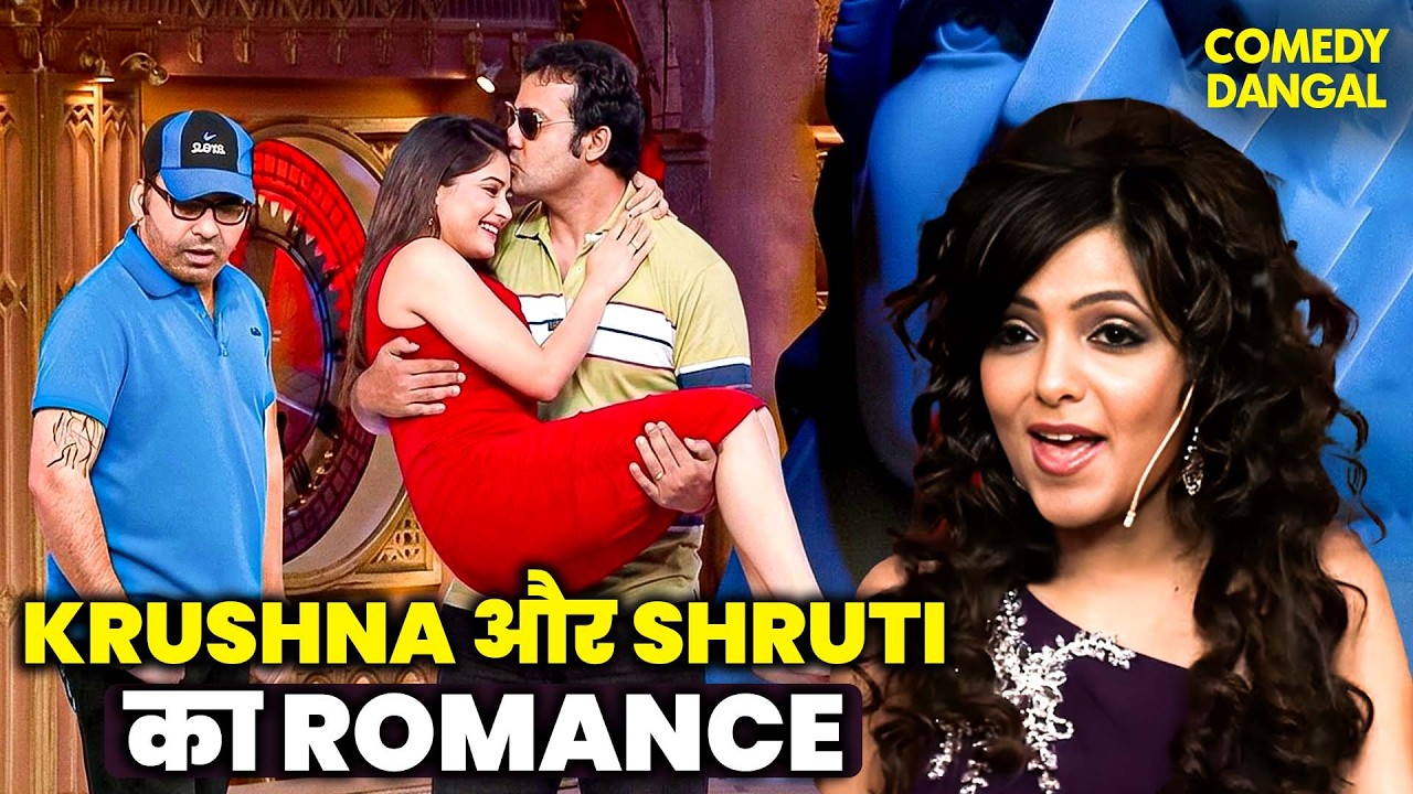 KRUSHNA और SHRUTI का ROMACE देख Sudesh हुवा पागल | Comedy Circus #funny #comedy