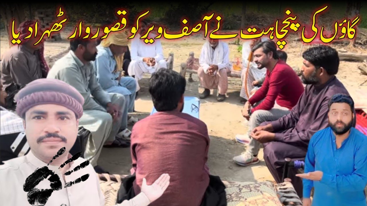  Village Ki Panjchahat Ne Asif Veer Ko Kasur War Thera Diya@Ayeshavlogs804 @shumailavlogs1183 